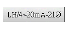 LH/4~20mA-21Ø